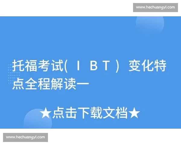 足球90分钟全程解读掌握即时比分变化洞察胜负走势